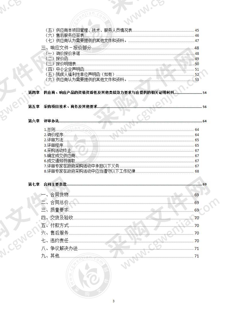 达州市纪委廉政文化基地档案设备采购