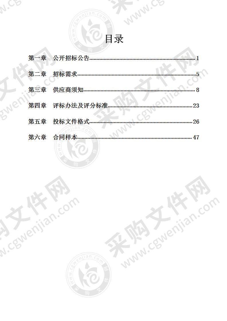 监管场所非粮油类供应采购项目