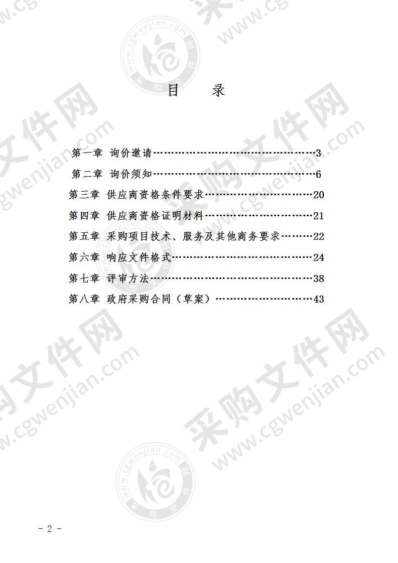 南充市顺庆区综合行政执法局花箱及公园椅政府采购项目