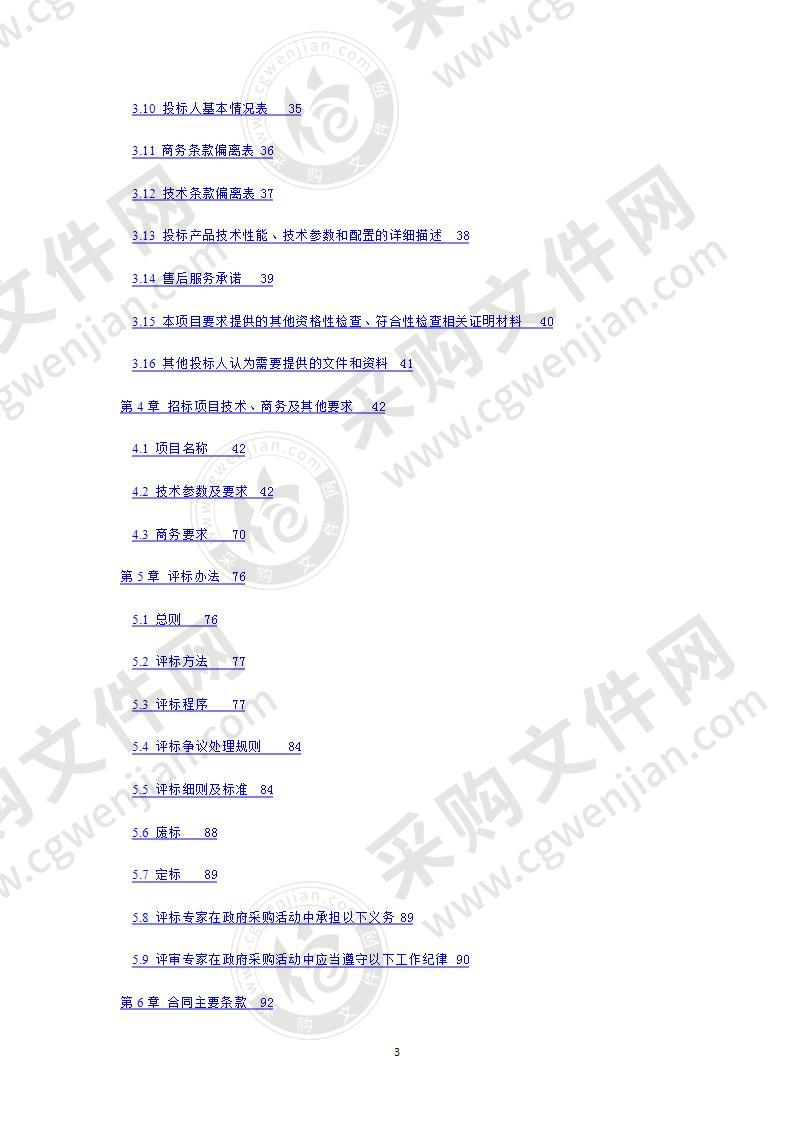 龙泉驿区教育局2020年同安中学和跃进小学报告厅礼堂椅采购项目