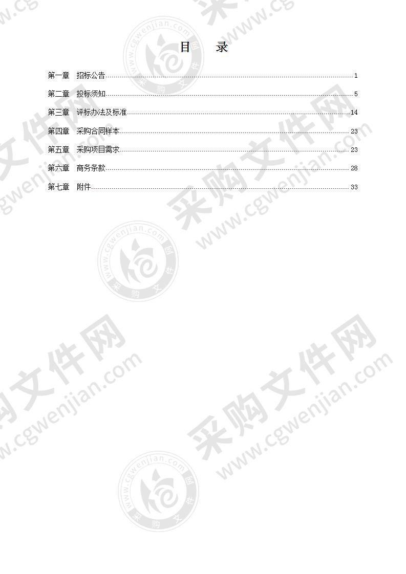 慈溪市周巷镇人民政府2020年度生活垃圾装运采购项目