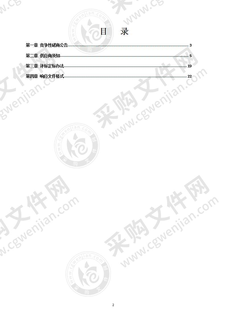 泰州市2020年度开发区土地集约利用评价成果审核与汇总分析项目