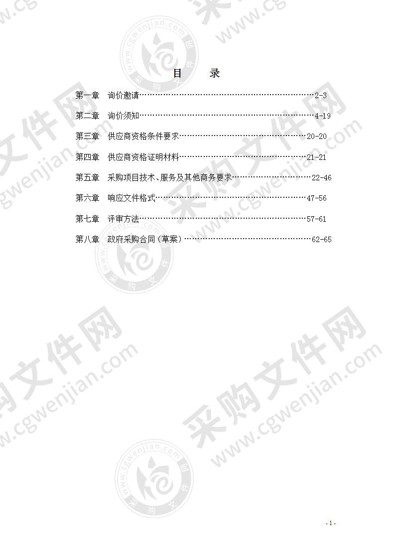 简阳市禾丰镇人民政府丙灵村2019年乡村振兴连片发展示范区财政专项配套资金（本级资金）项目采购