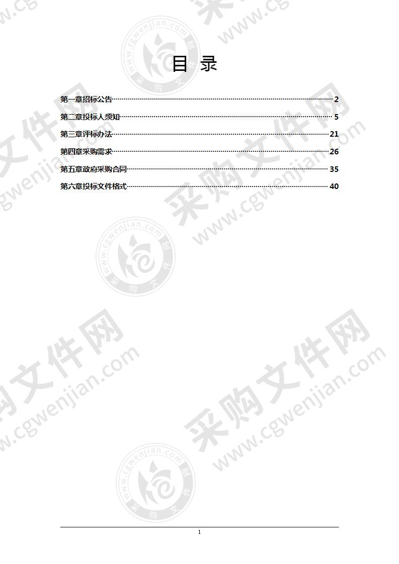 漯河市水质自动站第三方运维服务采购项目