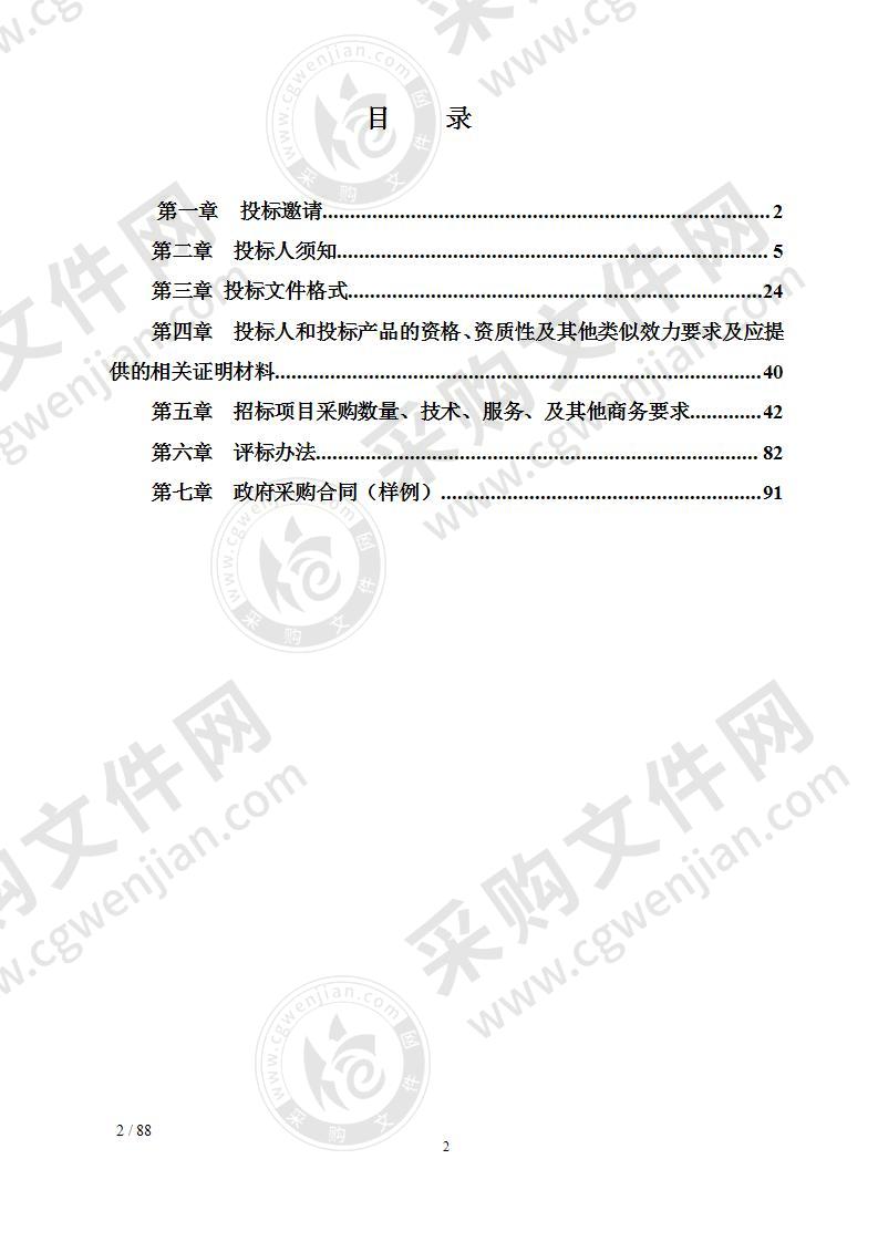 阆中市财政局机房改造升级采购