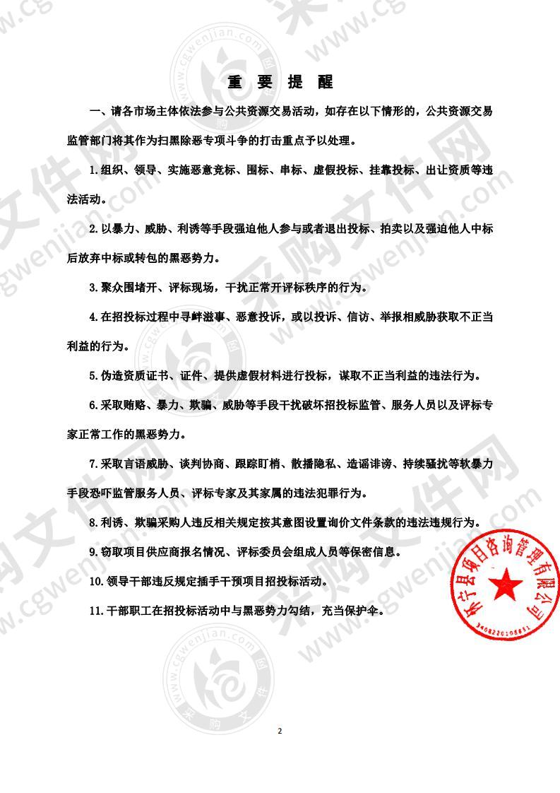 怀宁县房地产管理中心20%吡虫啉悬浮剂、2.5%联苯菊酯水乳剂、0.25%氟虫腈粉剂、白蚁诱杀包等白蚁防治药物采购项目