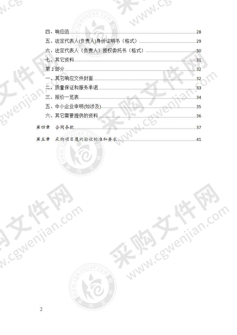 成都市郫都区犀浦镇人民政府犀浦街道车辆租赁