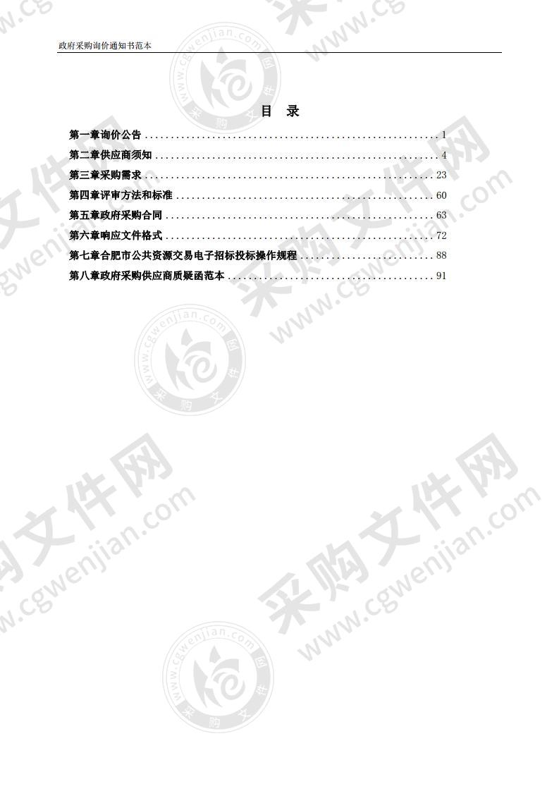 合肥市工程技术学校旅游实训室采购