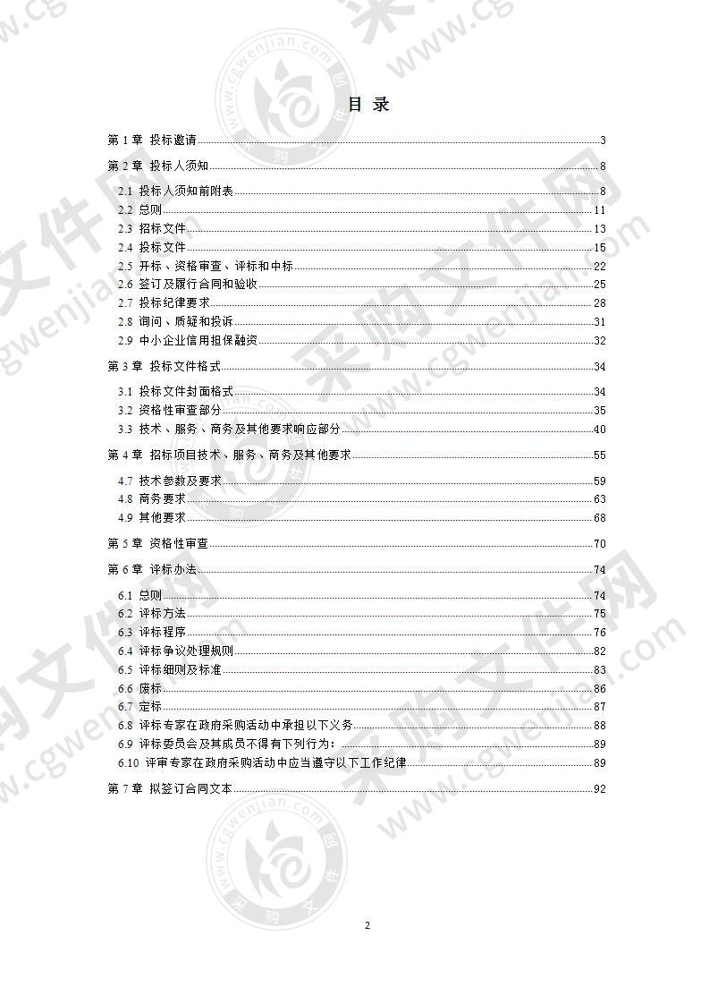 成都市公共资源交易服务中心LED大屏采购项目