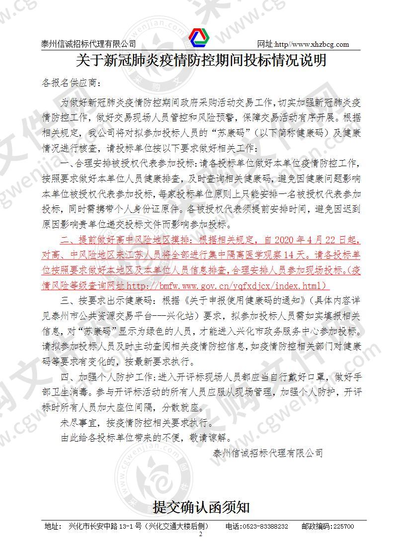 兴化大闸蟹等区域公用品牌全媒体形式广告投放（第一包）