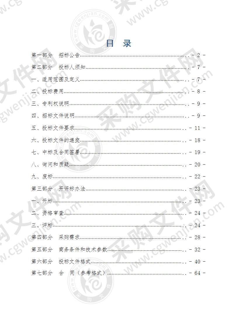 漯河市疾病预防控制中心检验室仪器采购项目