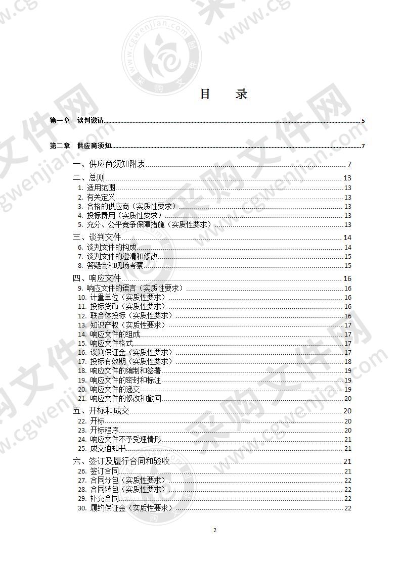 学员公寓用具采购项目