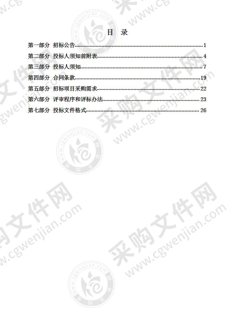 获嘉县产业集聚区总体发展规划 （2021-2030）环境影响报告编制项目