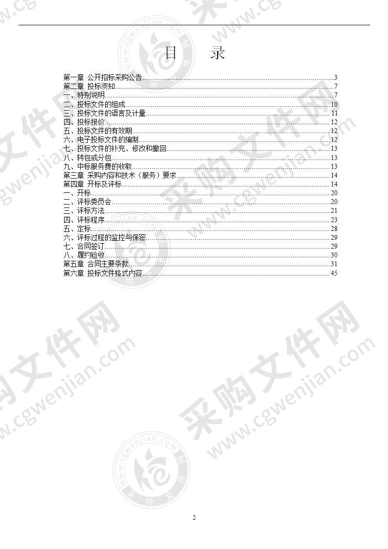 奉化区基层医疗卫生机构业务用房提升改造工程电梯采购项目