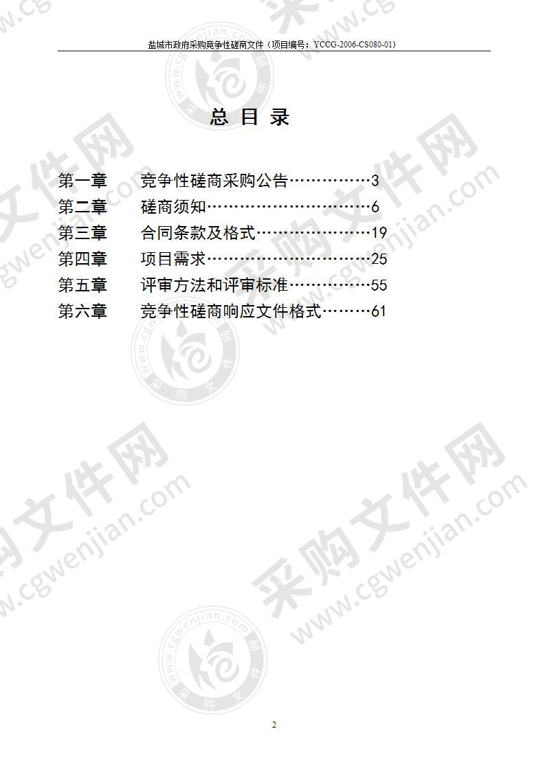 盐城市科技馆公共广播系统升级改造项目