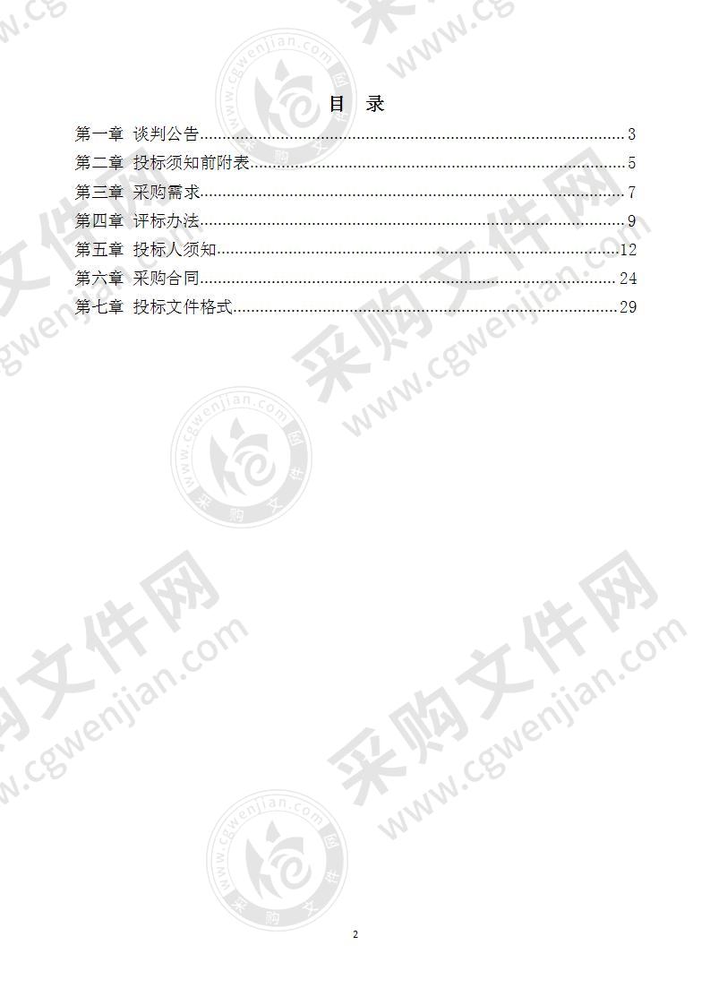 淮南S311动态检测监控卡点升级改造建设项目