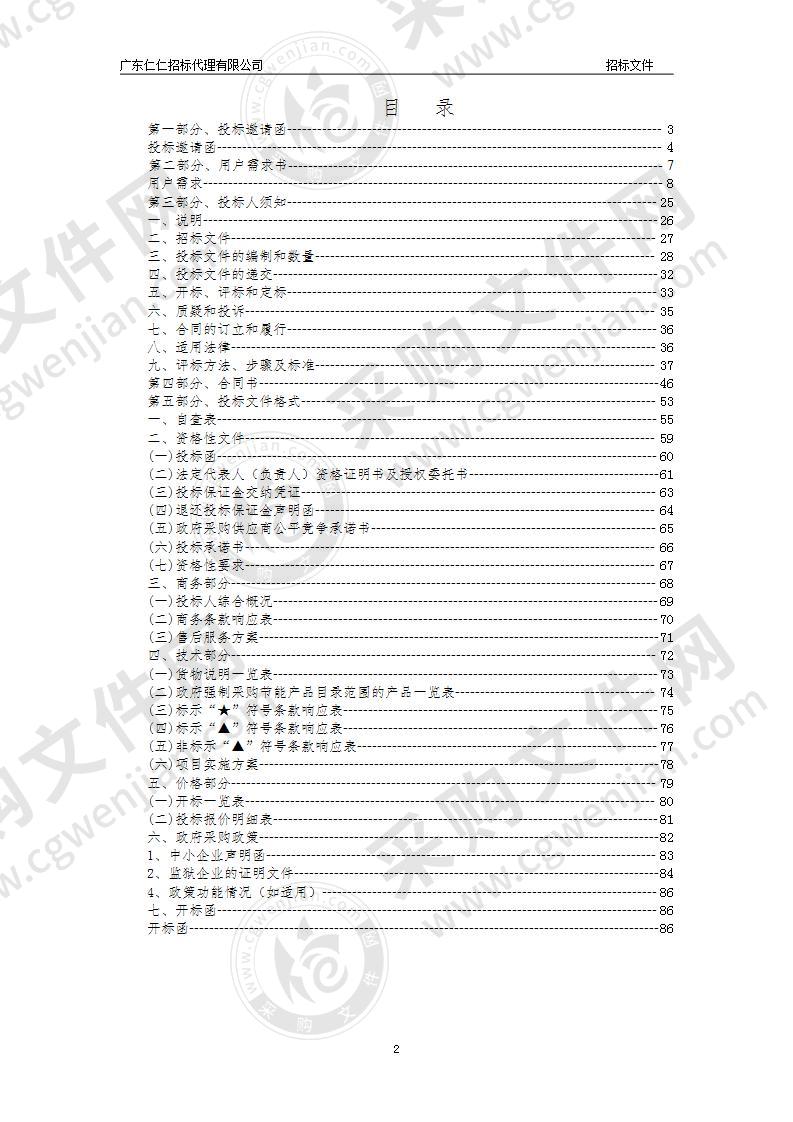 陆丰市人民医院新冠核酸实验室（1万人份）新增设备