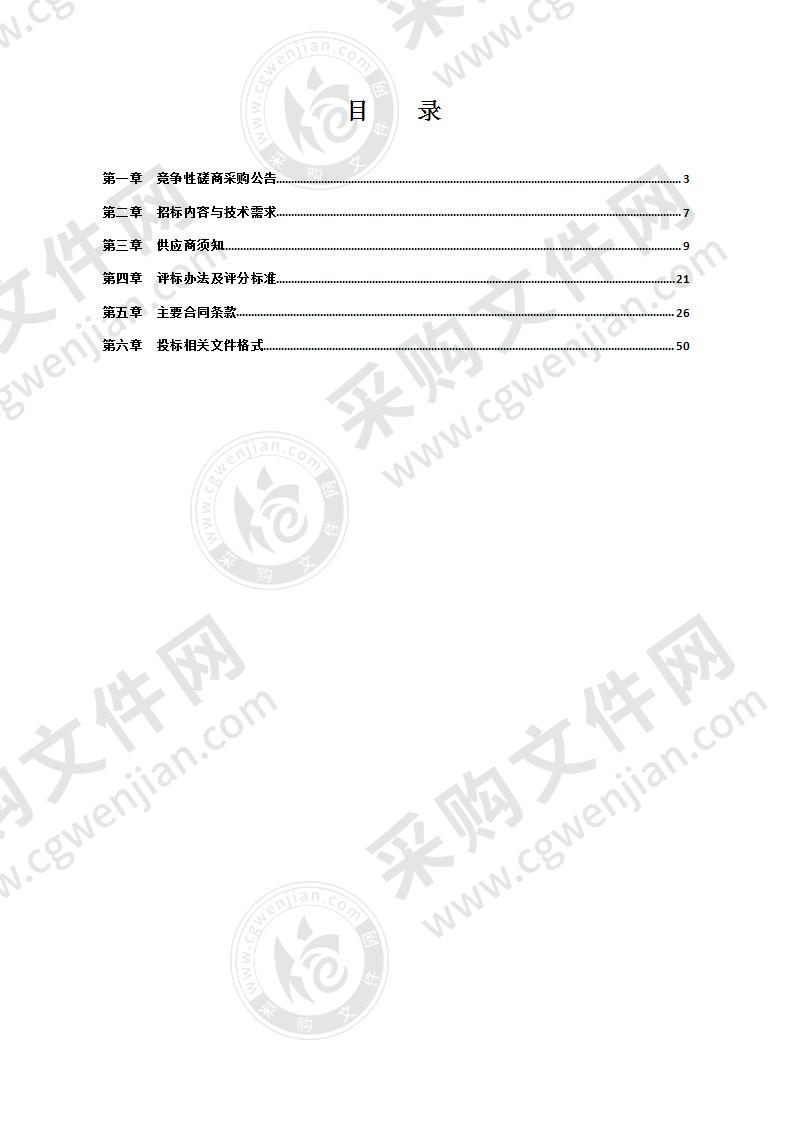 嘉兴市杭嘉湖南排工程管理服务中心盐官下河站闸大修工程泵站内行车梁更换工程项目