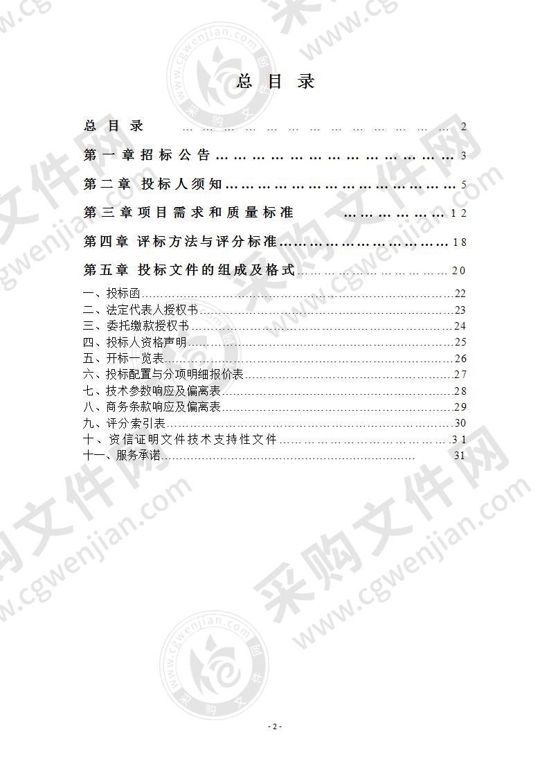 省一流培育课程资源建设