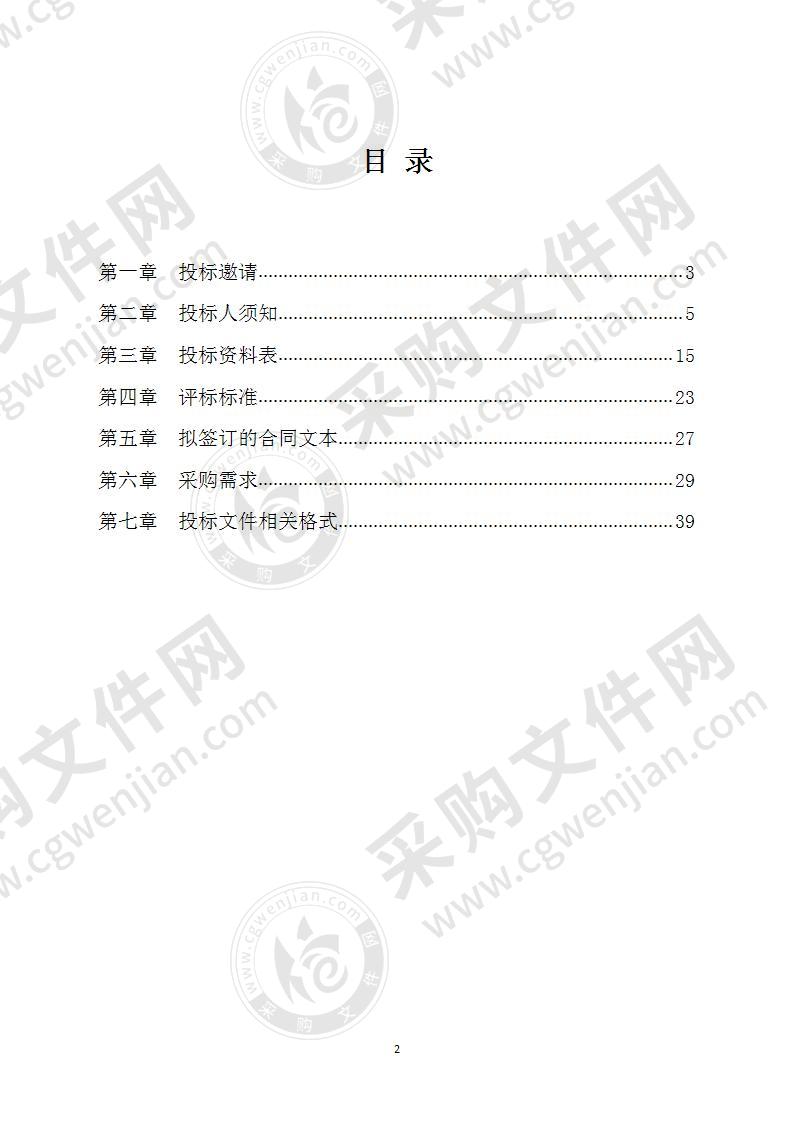 卡路里分析仪、高效液相色谱、冷冻真空离心浓缩仪采购（标段一）