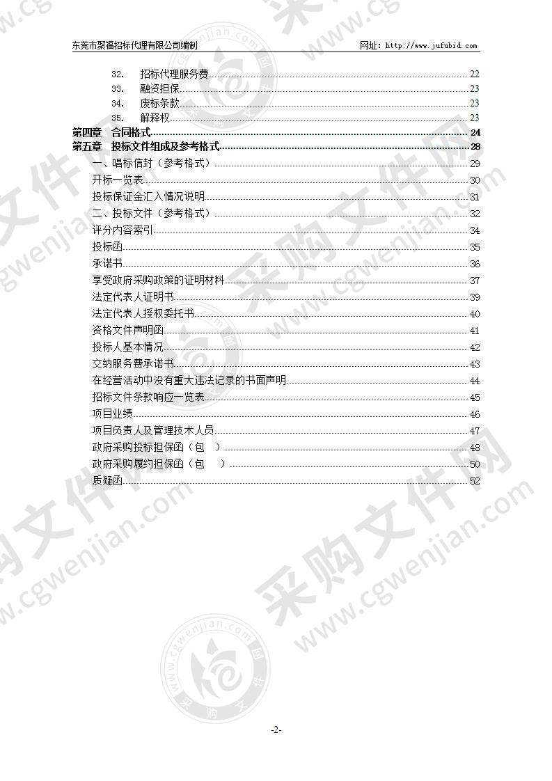 租用学生宿舍服务