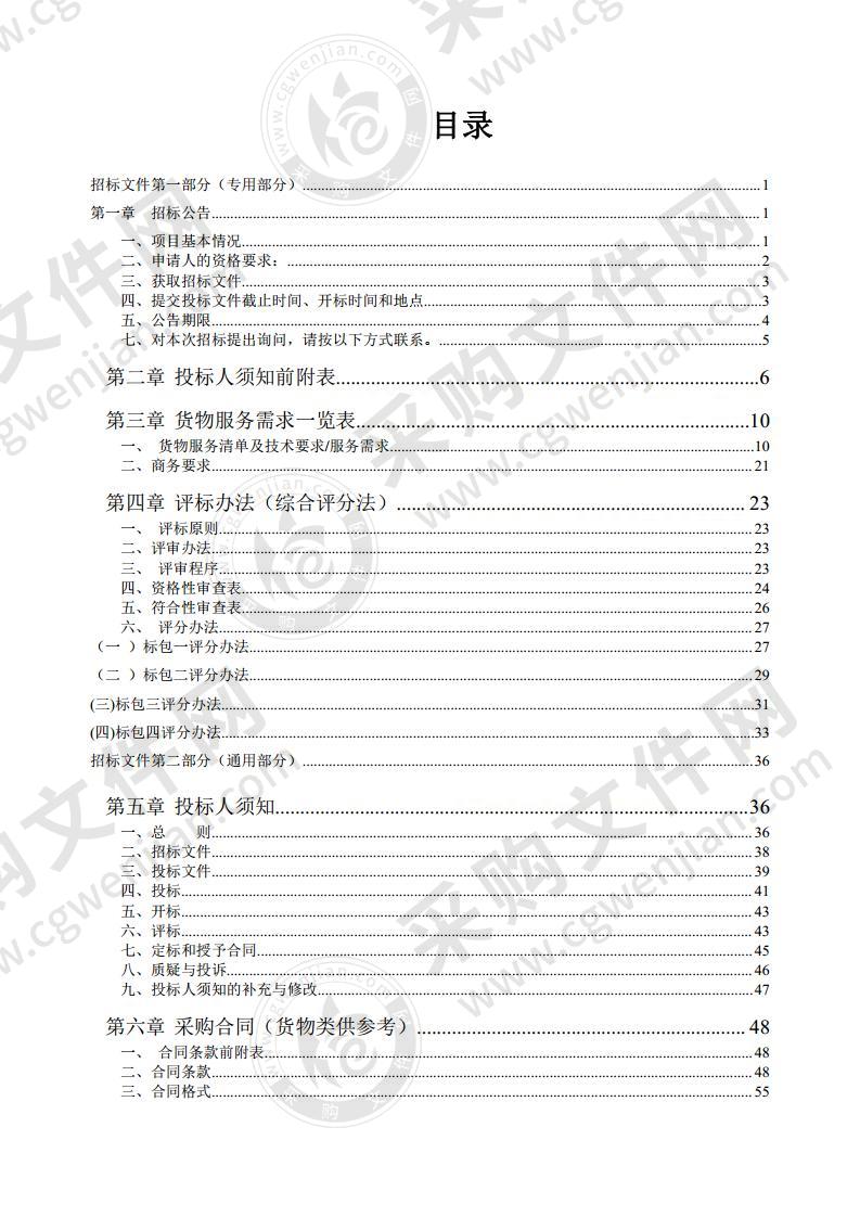 泗县中医院医疗设备采购项目