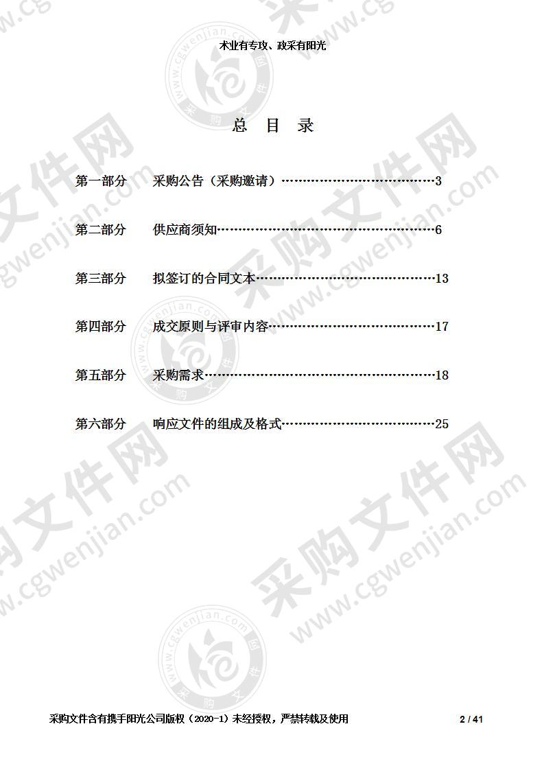 盐城市公安局特警实战训练基地指挥大厅会议室音响系统改造项目