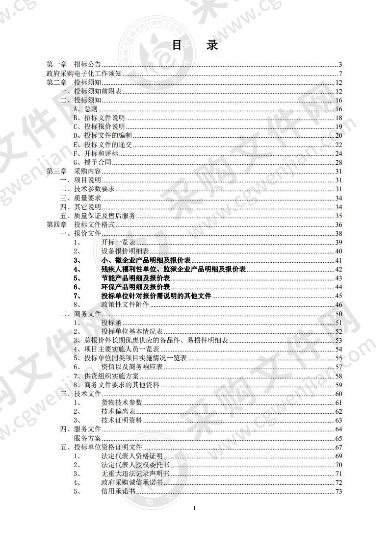 潍坊高新区改善公共卫生服务体系建设项目（医疗设备第二批）（包一：高压氧舱）