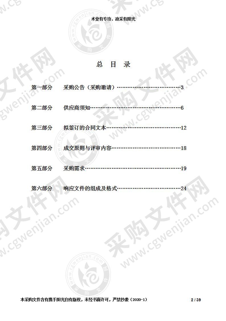 盐城市公安局潜水服等水上应急救援装备采购项目