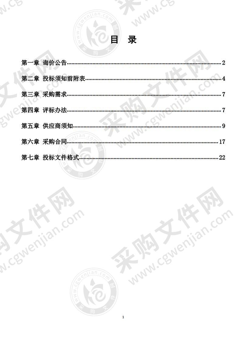 鉴定中心采购白蚁防治药品采购