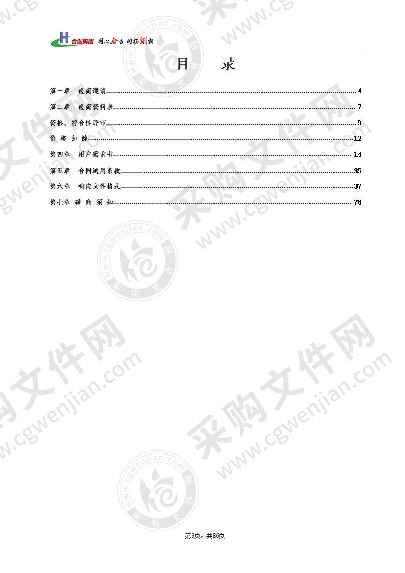 汕尾市疾控中心疫苗储藏冷库建设工程（机电设备、库体、供电保障设施及监测监控配套附属安装工程）