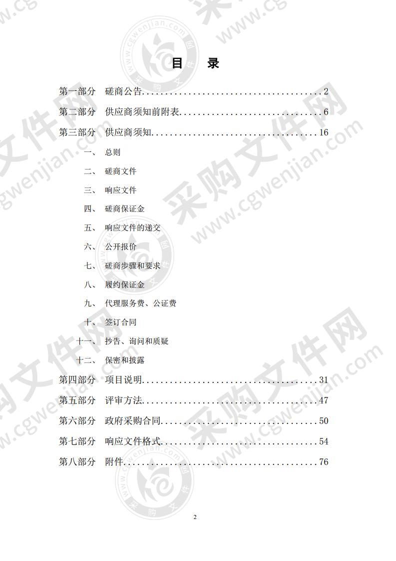 邹平市中心医院传染病上报系统及信息机房升级项目（A01包）