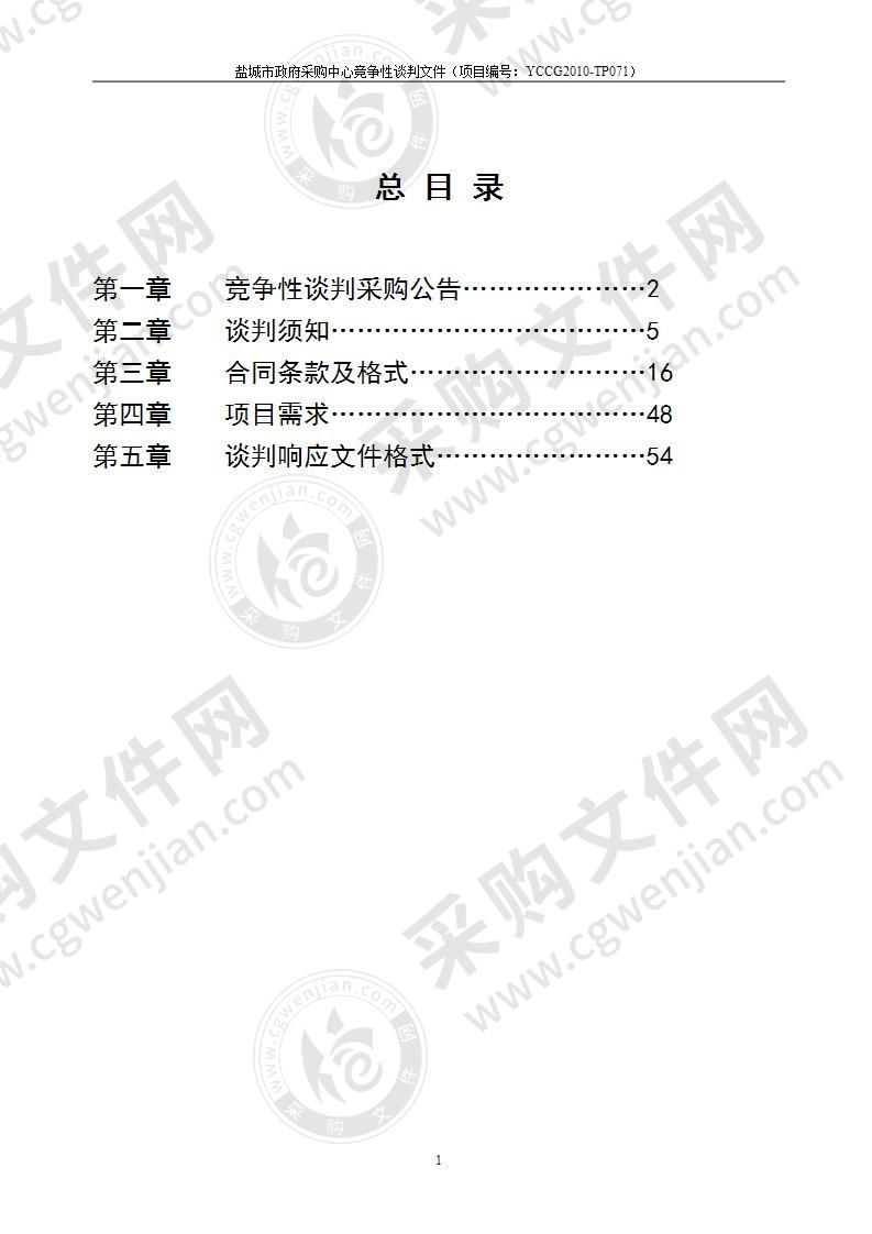 盐城市盐渎实验学校新增教室楼层文化布置工程项目