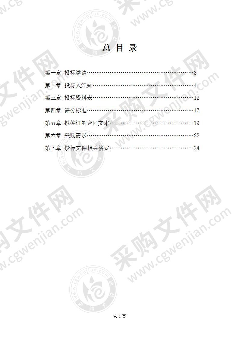 徐州经济技术开发区智慧园区体验馆数字化升级项目