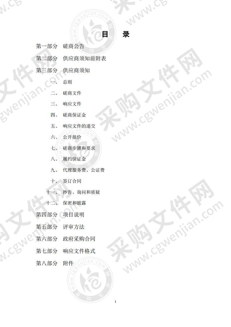 智慧（数字）化预防接种门诊建设（升级）设备采购（A01包）