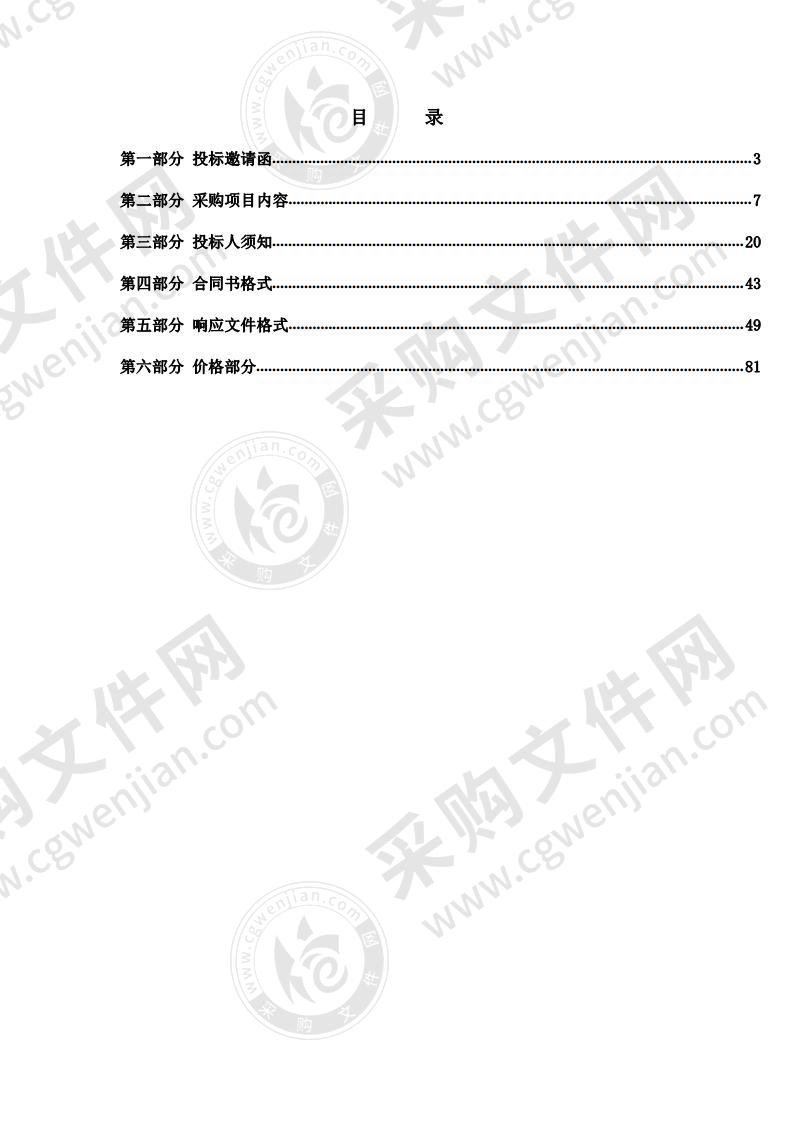 惠阳区政府主楼中央空调主机购置项目