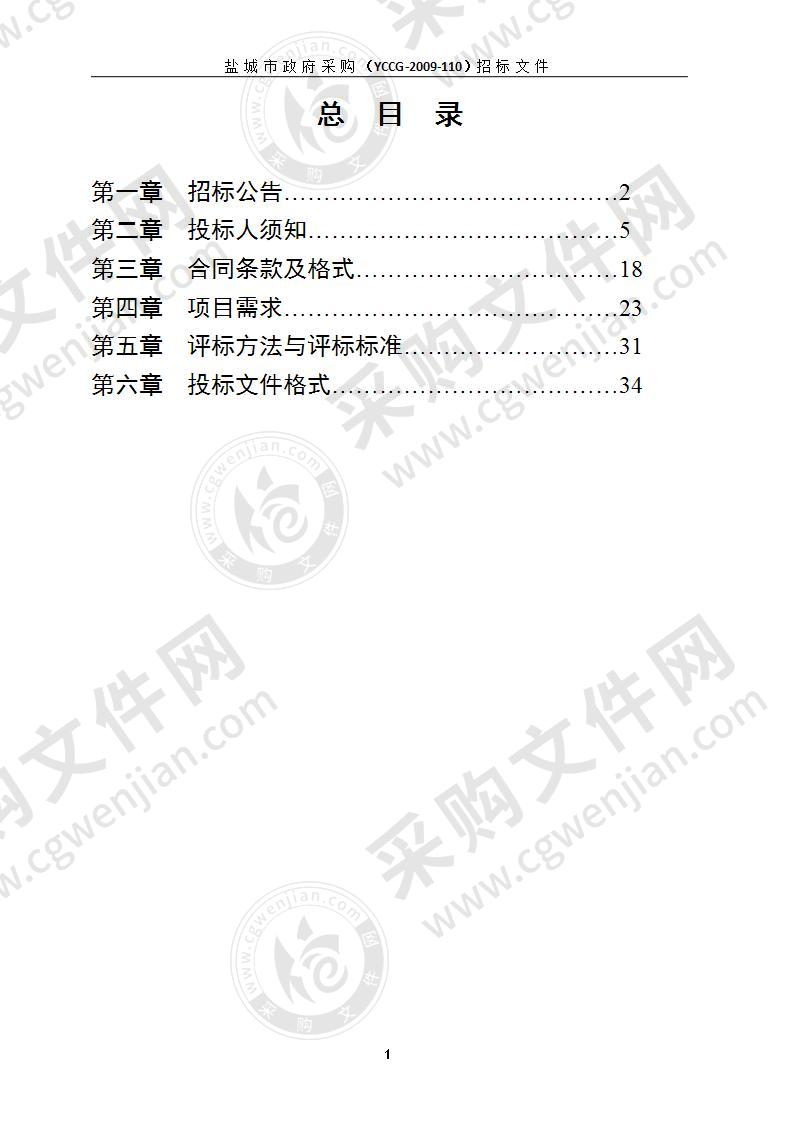 盐城市公安局技侦大数据分中心三期扩容通用设备