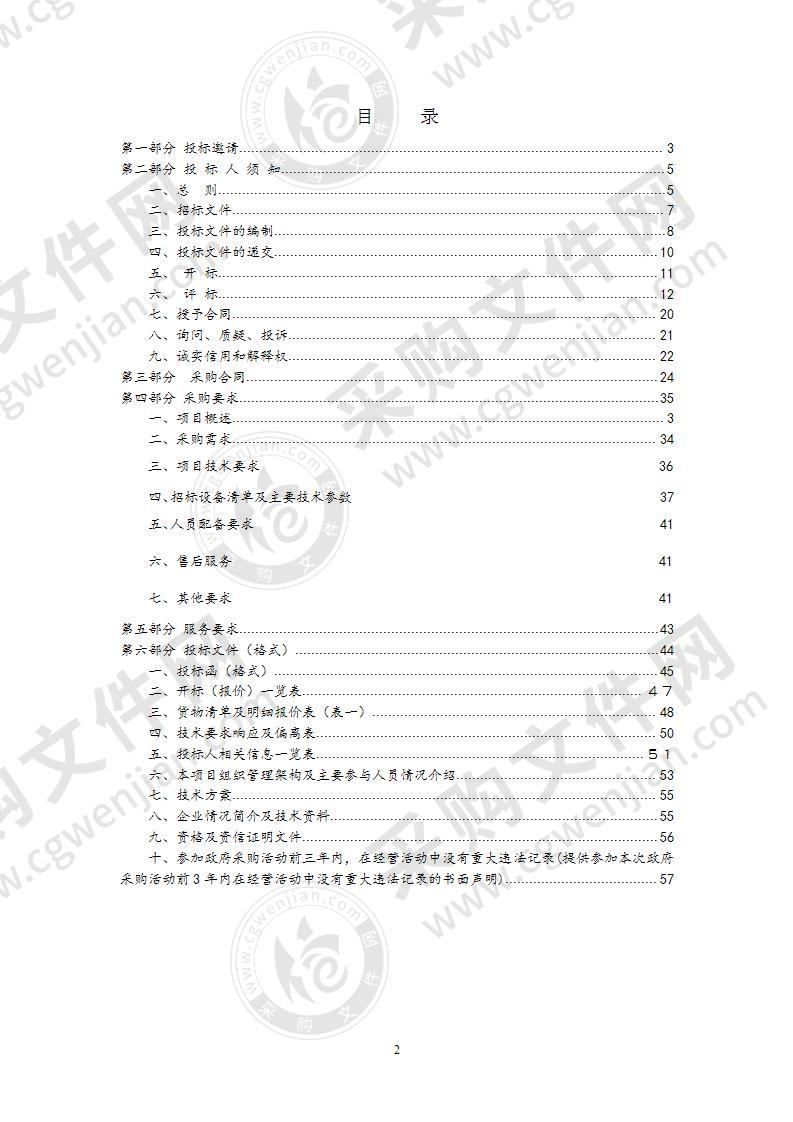 句容市下蜀中心卫生院信息网络机房设备及安装项目采购