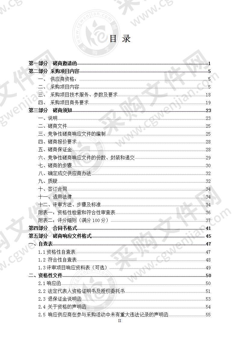 惠州市第三人民医院日杂类零星采购服务项目