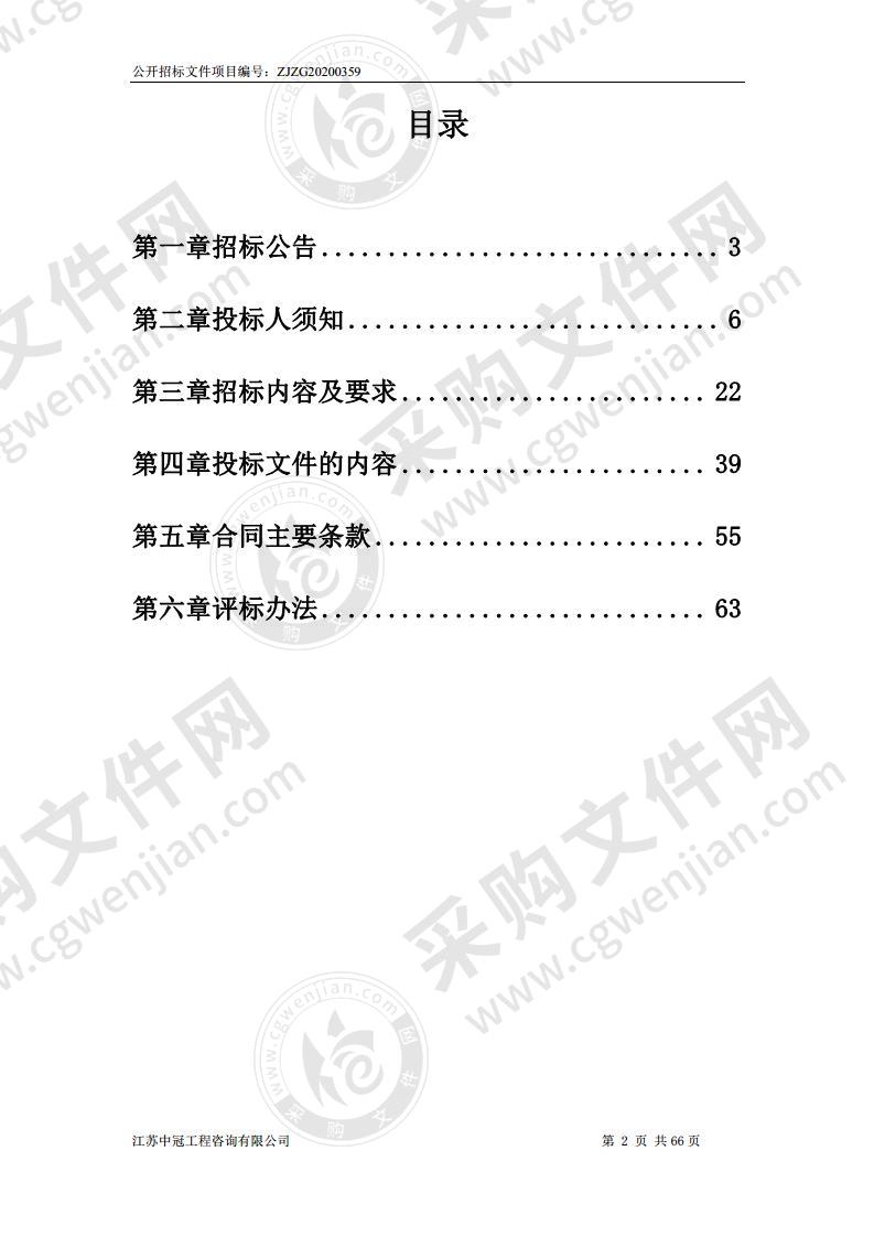 江苏省镇江第一中学“三生教育”综合实践课程基地二期项目