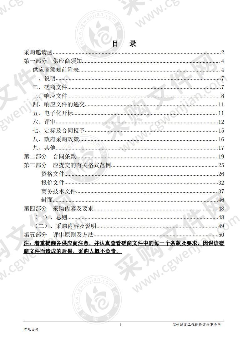 “放心消费”标识牌及消防教育基地展示牌等制作