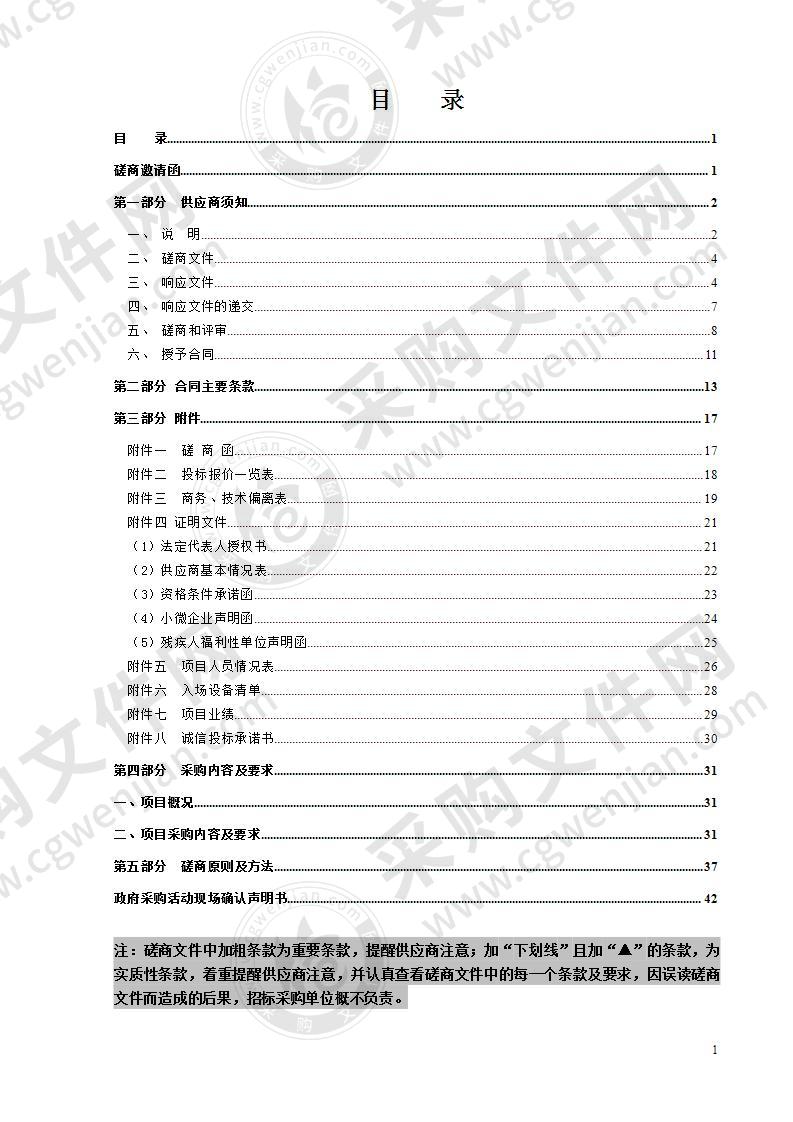 温州市瓯海区人力资源和社会保障局2020年度档案整理项目