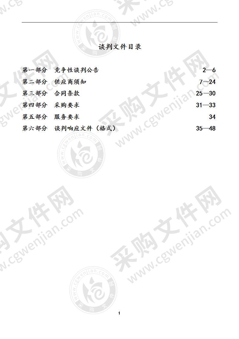 镇江市军休二所装修出新工程项目