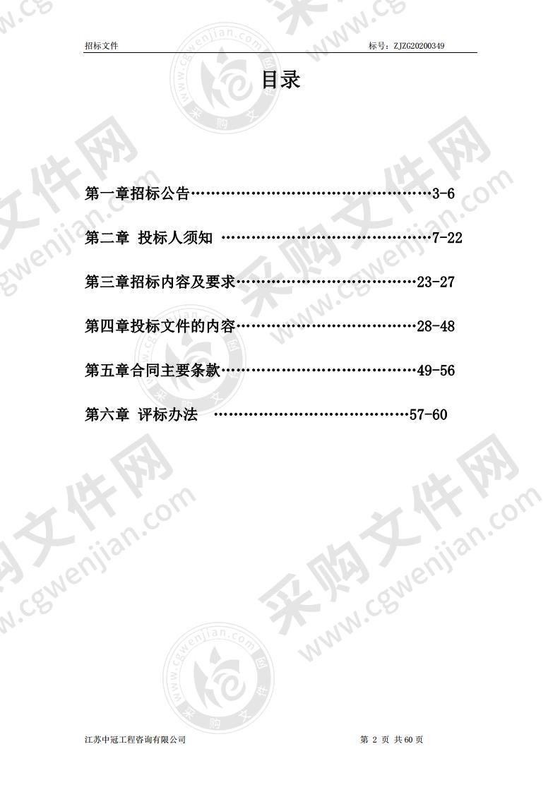 镇江市第一人民医院合理用药服务器