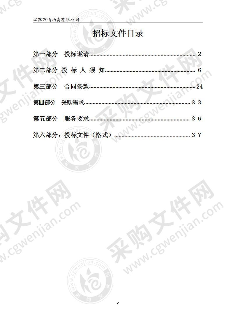 句容市宝华镇镇区地下管线及排水管网质效评估项目