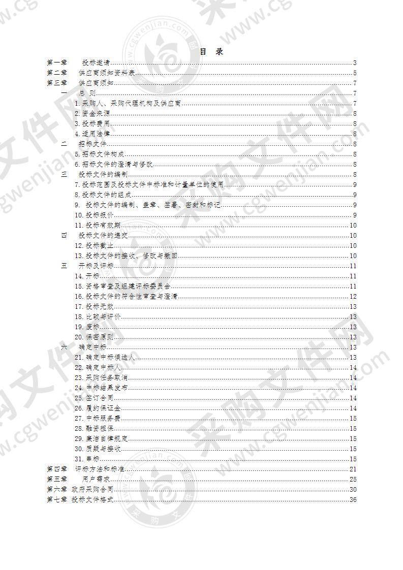 工伤预防宣传资料印刷