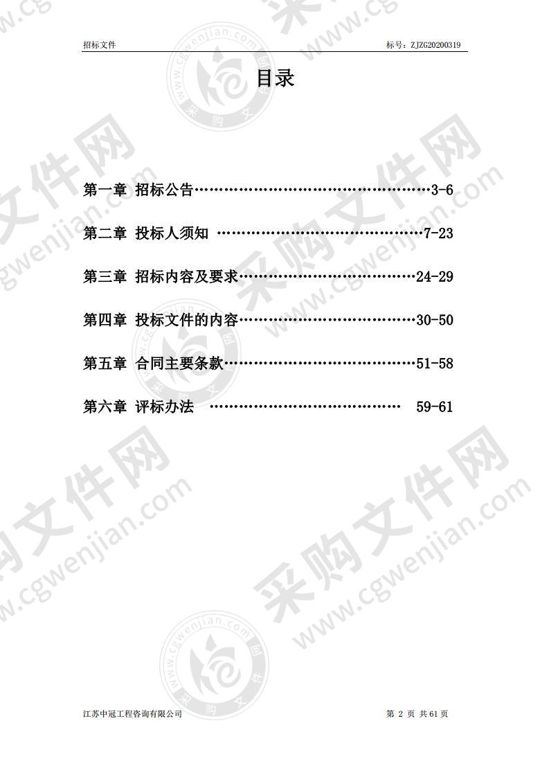 镇江市第一人民医院超声多普勒胎儿监护系统、全自动仿生助产仪（A标段）