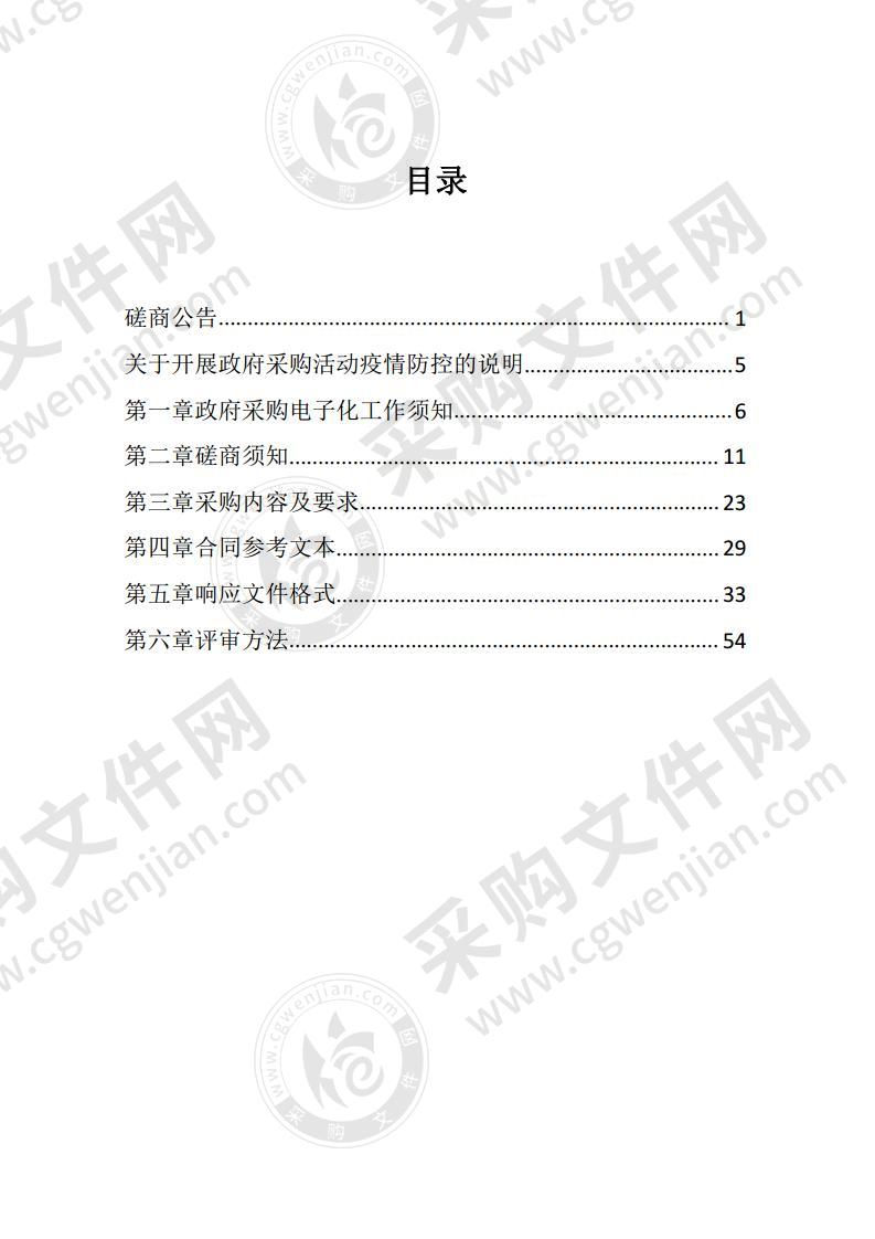 潍坊市潍城区档案馆办公家具设备采购项目