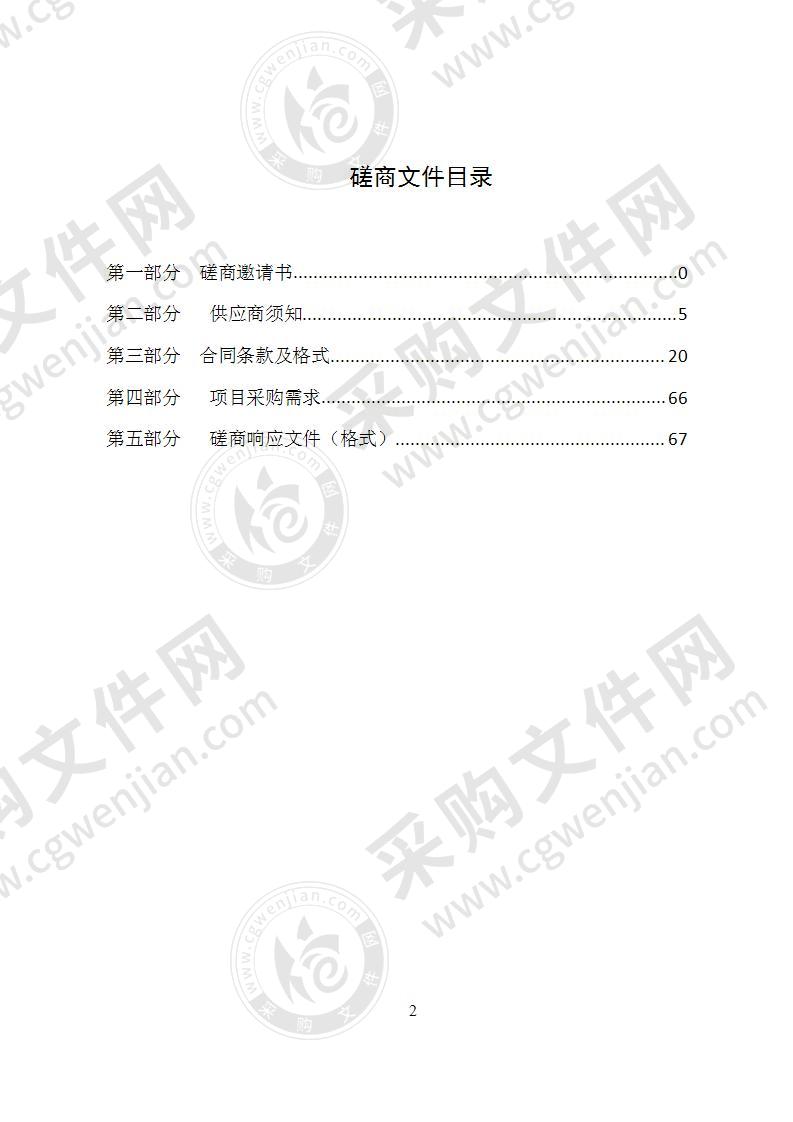 扬中市行政中心区域内外公共绿地养护项目