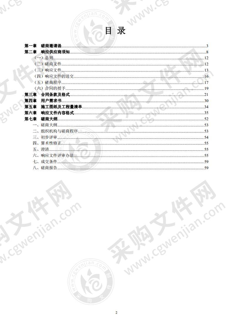 凤泉湖高新区火炬路两旁退缩带及老指挥部门口绿化工程